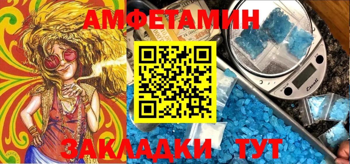 Амфетамин VHQ Ноябрьск