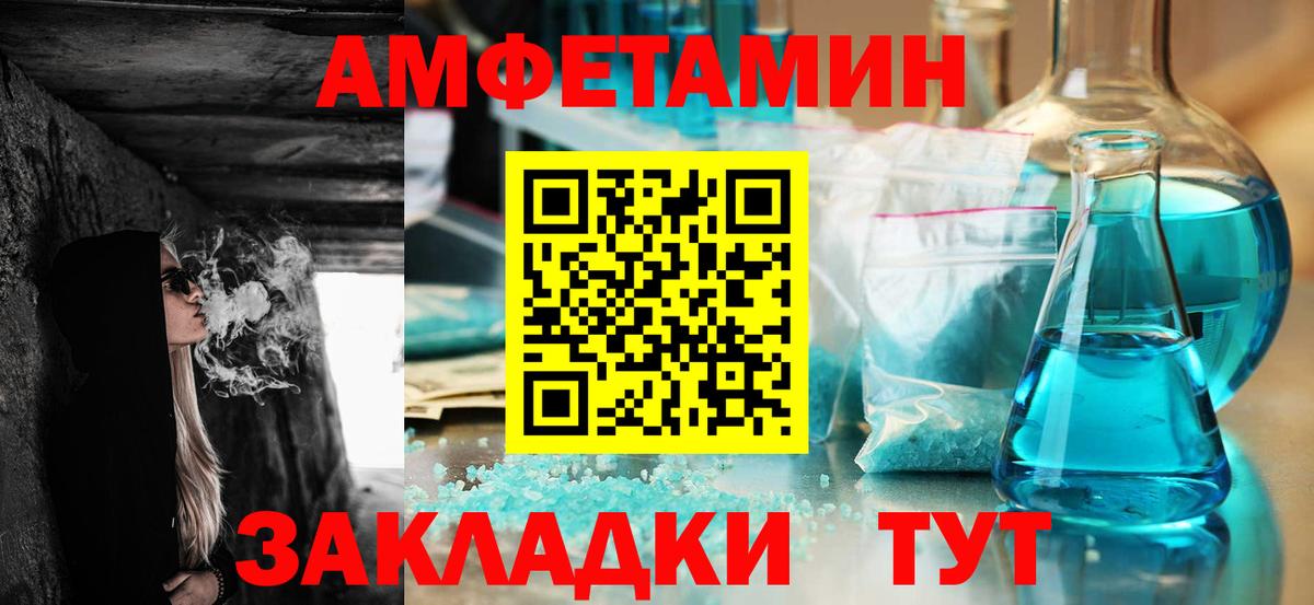 Ноябрьск  Amphetamine 97%  АМФ  Вход с VPN  АМФ 