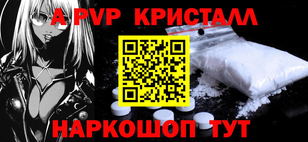 Alpha PVP СК КРИС  Вход с VPN  Alpha-PVP  A PVP СК  Ноябрьск 
