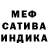 Меф VHQ Sasha Surmay