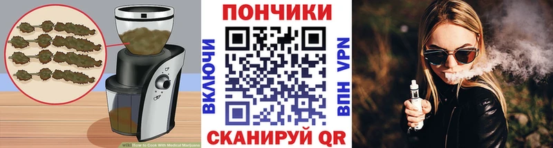 Еда ТГК марихуана  Ноябрьск 