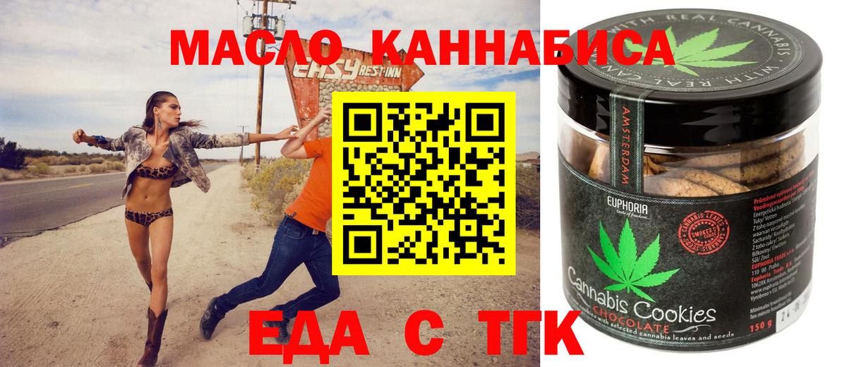 Ноябрьск  Печенье с ТГК марихуана  Вход с VPN 