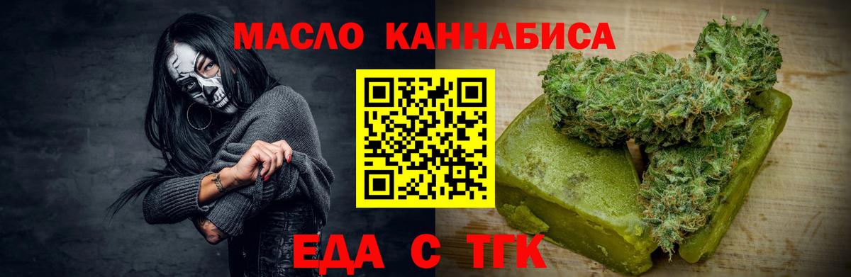 Еда ТГК марихуана Ноябрьск