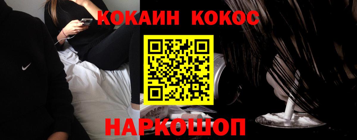 Кокаин 98%  Вход с VPN  Ноябрьск  Кокаин FishScale 