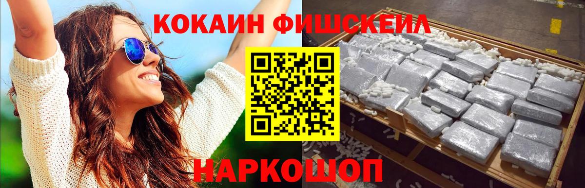 КОКАИН VHQ Ноябрьск