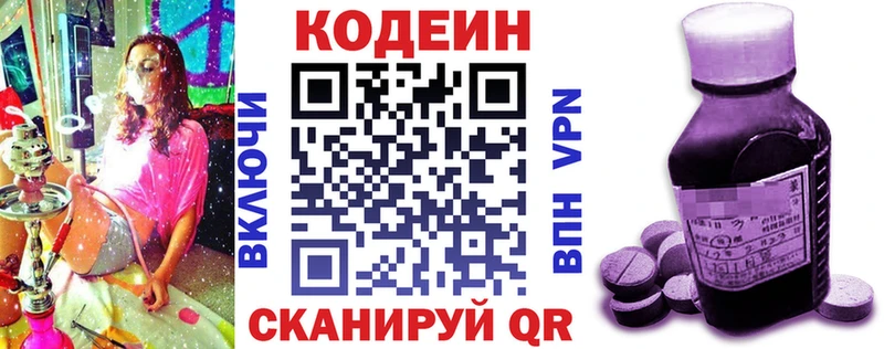 продажа наркотиков  Ноябрьск  Кодеин Purple Drank 