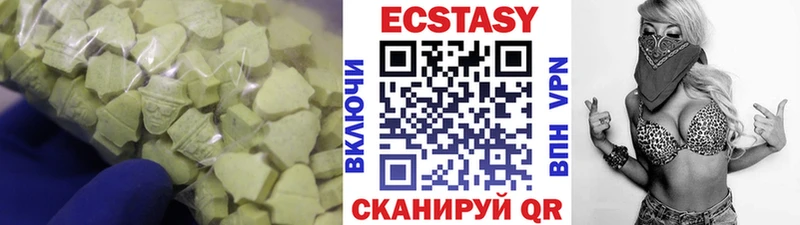 Экстази диски  Ноябрьск 