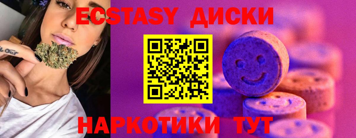 Ноябрьск  ЭКСТАЗИ 280 MDMA  Вход с VPN  ЭКСТАЗИ  Экстази DUBAI 