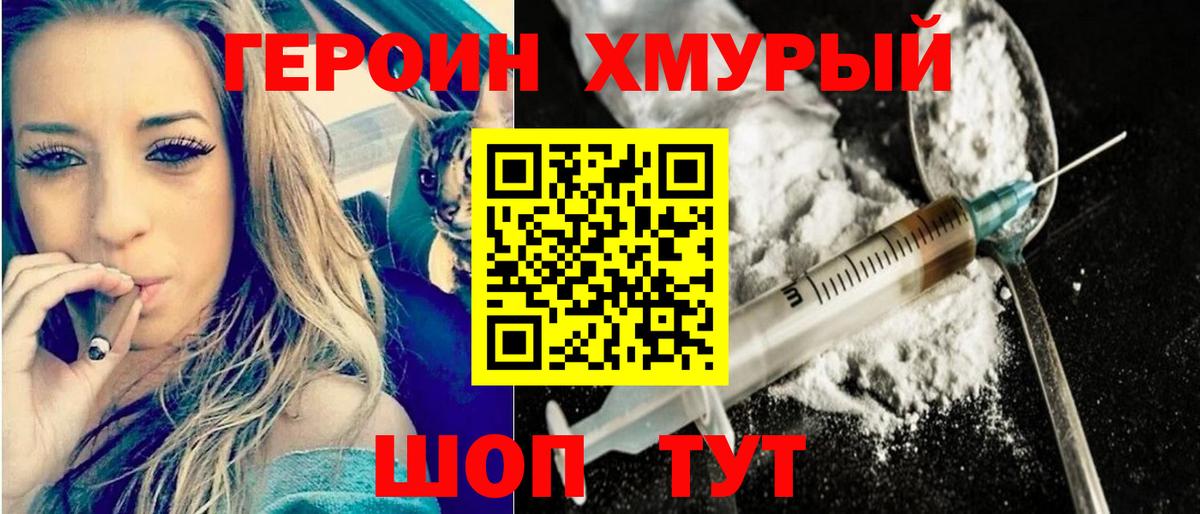 ГЕРОИН белый  Героин  Ноябрьск  Вход с VPN 