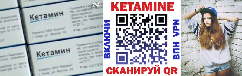 Кетамин VHQ  Ноябрьск 