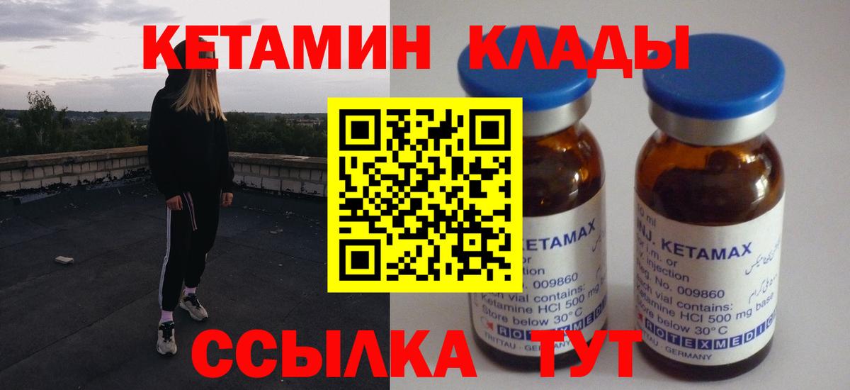 КЕТАМИН ketamine  Вход с VPN  КЕТАМИН ketamine  Ноябрьск 