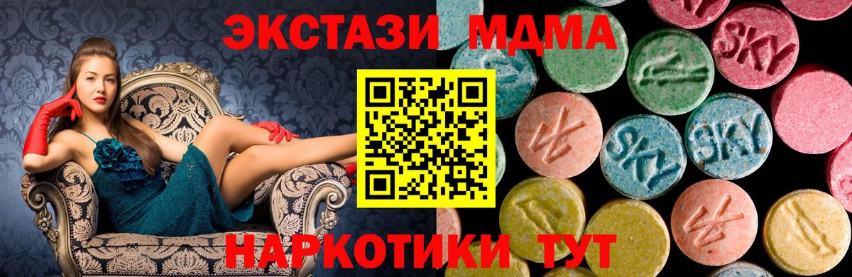 MDMA кристаллы Ноябрьск