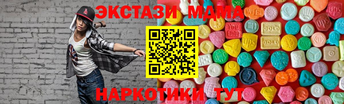 Ноябрьск  МДМА crystal  МДМА crystal  Вход с VPN 