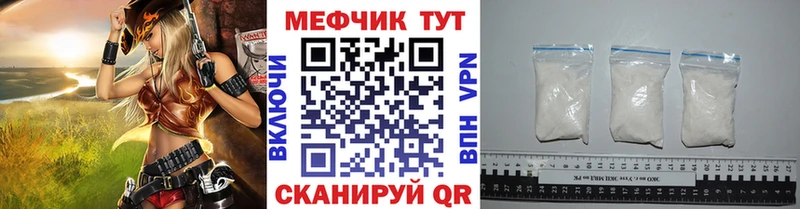 что такое   Ноябрьск  МЕФ кристаллы 