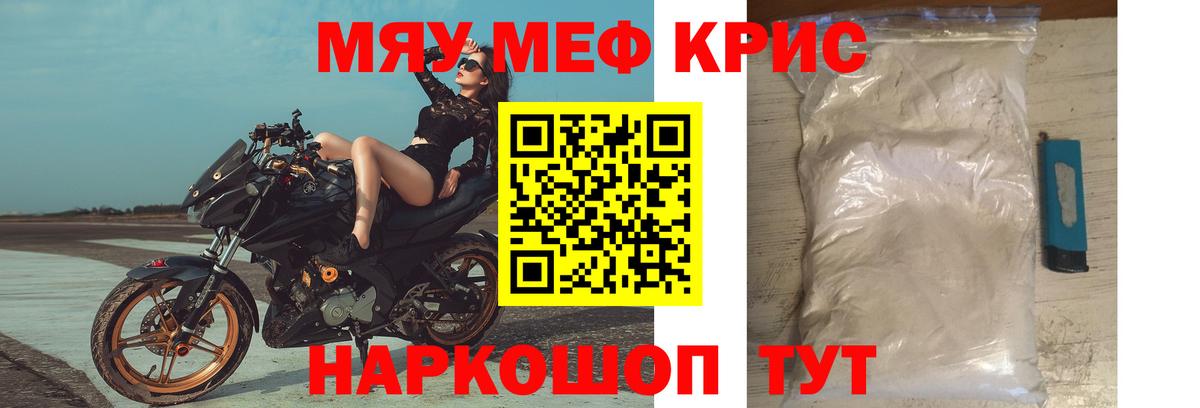 Меф мука Ноябрьск