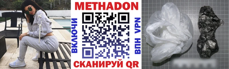 МЕТАДОН methadone наркота Ноябрьск