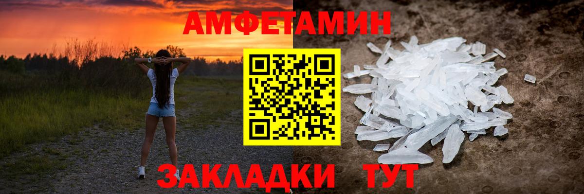 МЕТАМФЕТАМИН пудра  Вход с VPN  МЕТАМФЕТАМИН  МЕТАМФЕТАМИН пудра  Ноябрьск 