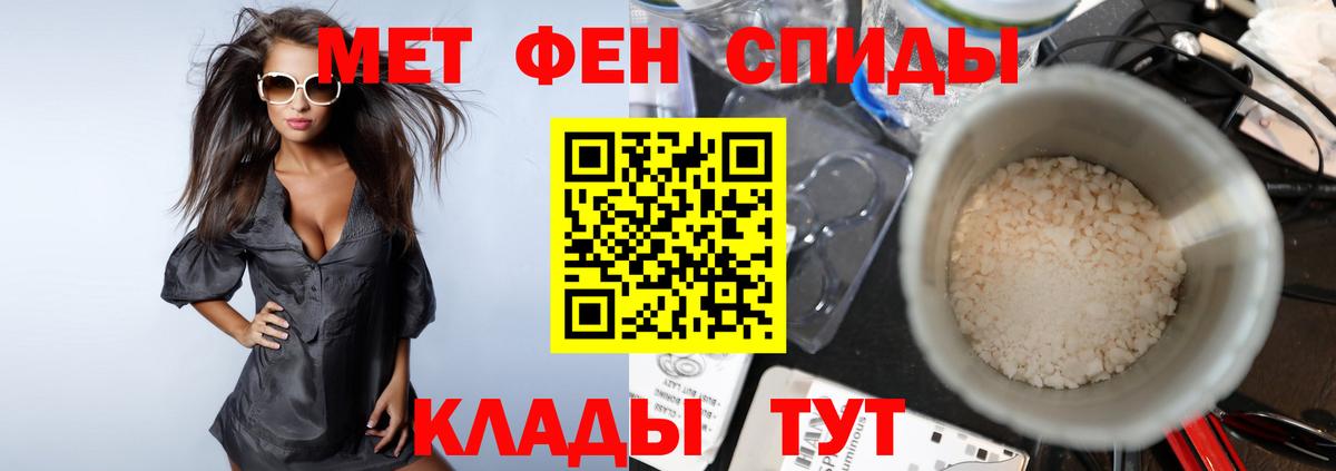 МЕТАМФЕТАМИН Декстрометамфетамин 99.9% Ноябрьск
