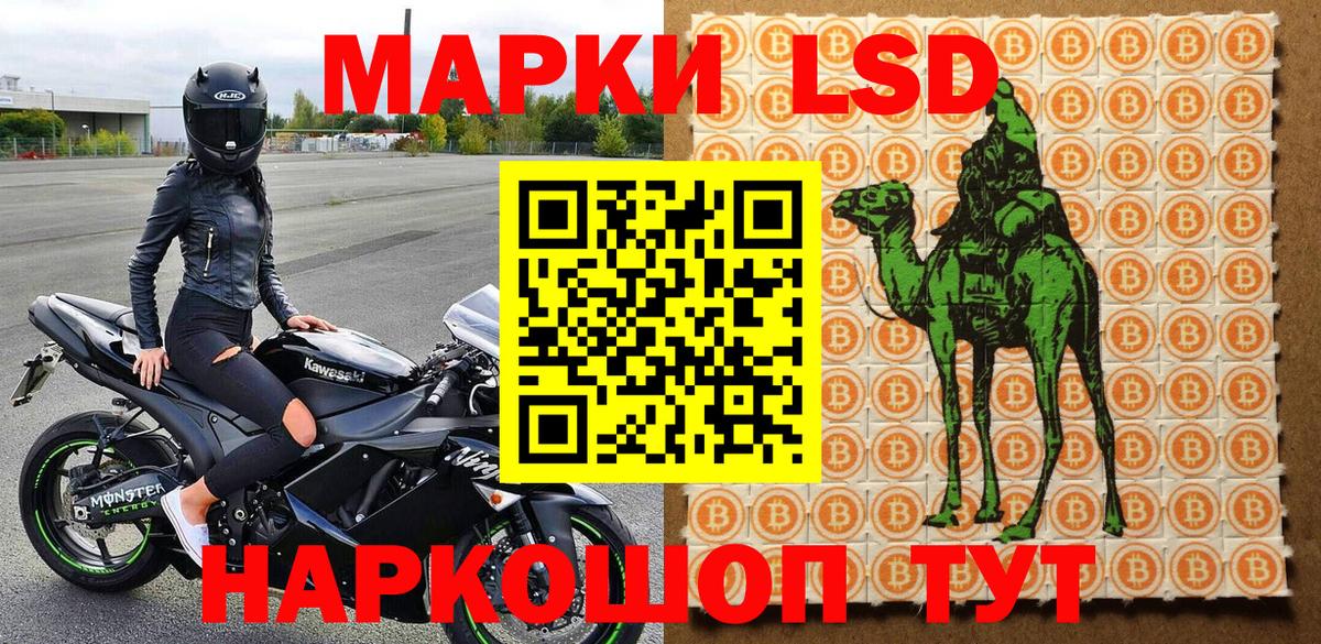 Марки NBOMe 1,8мг Ноябрьск