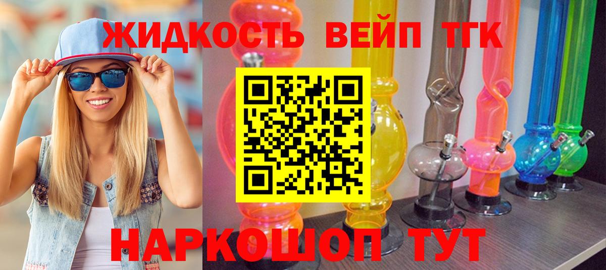 Ноябрьск  ТГК вейп  Вход с VPN 