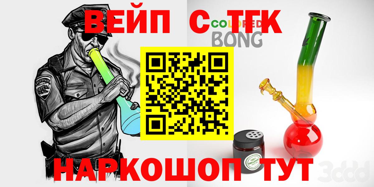 ТГК концентрат Ноябрьск