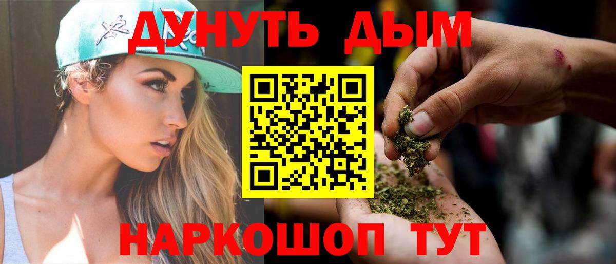 Каннабис LSD WEED Ноябрьск